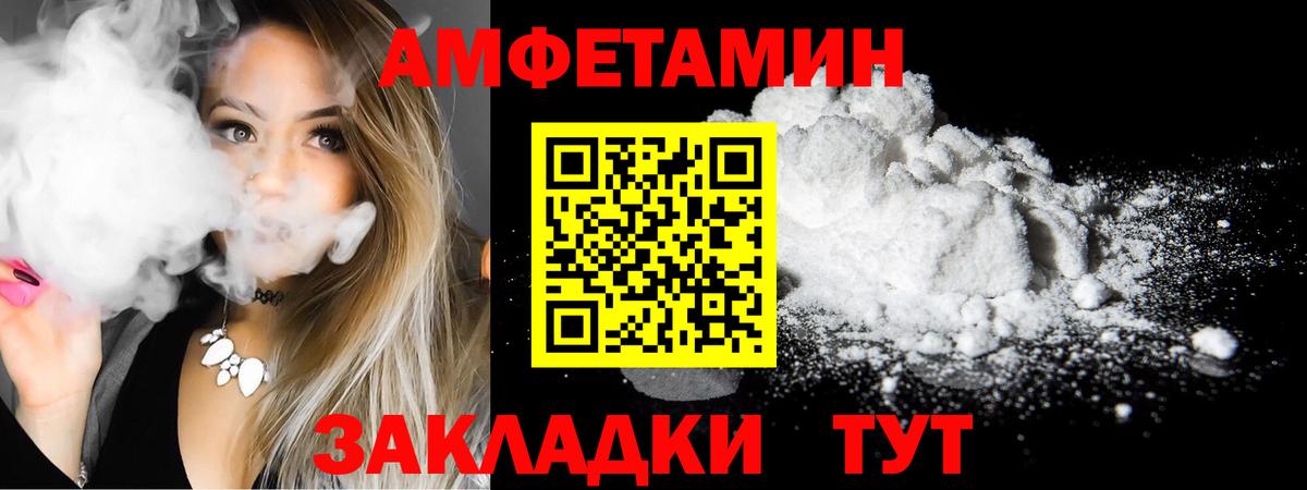 Amphetamine VHQ Новоуральск