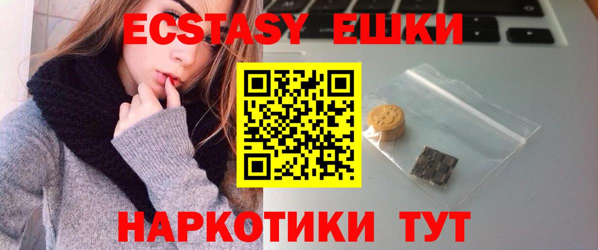 купить наркотики цена  ЭКСТАЗИ 99%  kraken онион  Новоуральск  Вход с VPN 