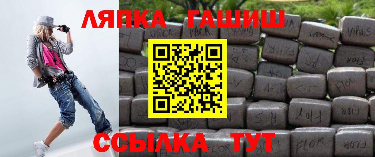 ГАШ AMNESIA HAZE  Вход с VPN  Гашиш Ice-O-Lator  Новоуральск 