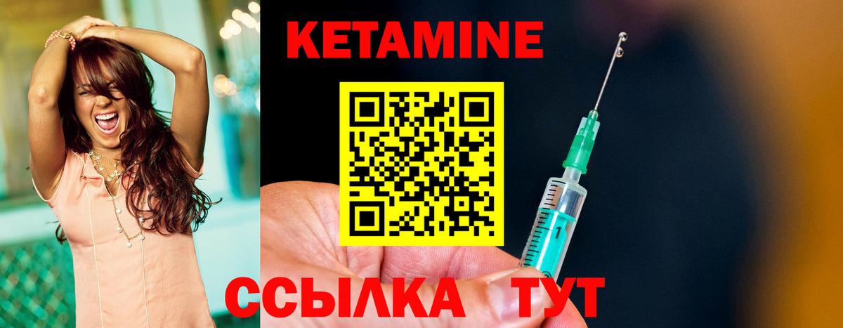 Новоуральск  КЕТАМИН VHQ  Вход с VPN 