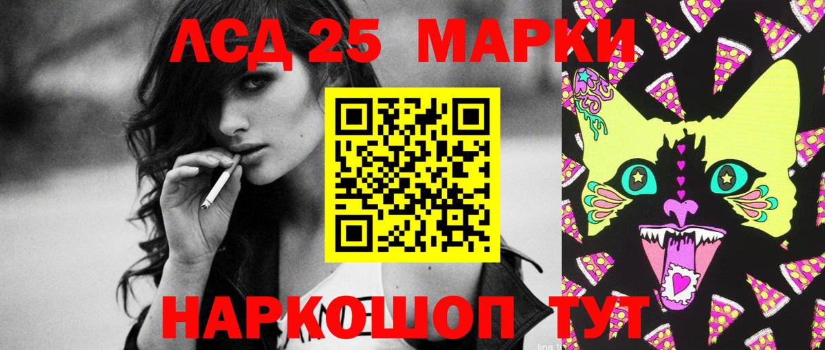 LSD-25 экстази кислота Новоуральск