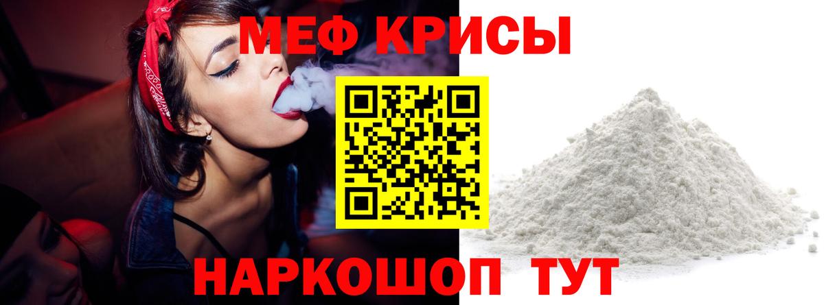Меф мука  Вход с VPN  Новоуральск  МЯУ-МЯУ  МЕФ мука 