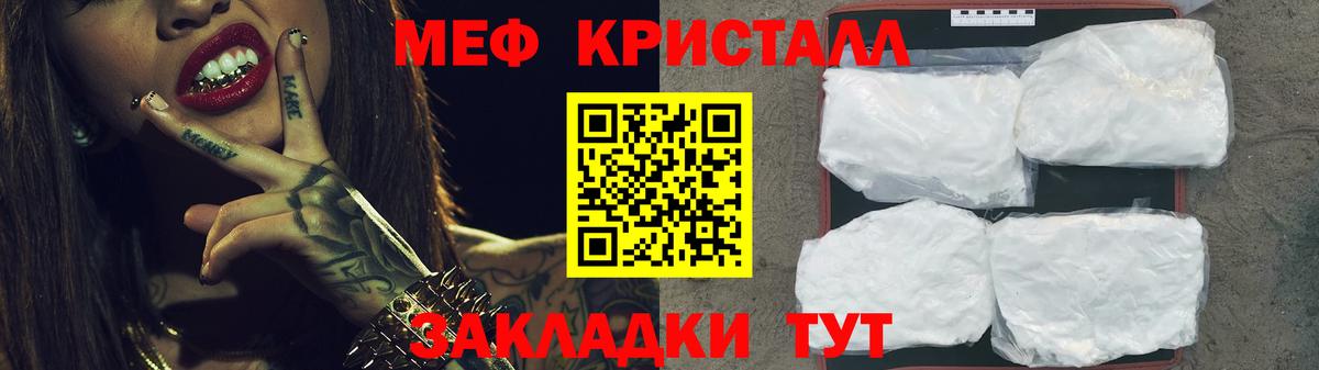 МЕФ мука Новоуральск