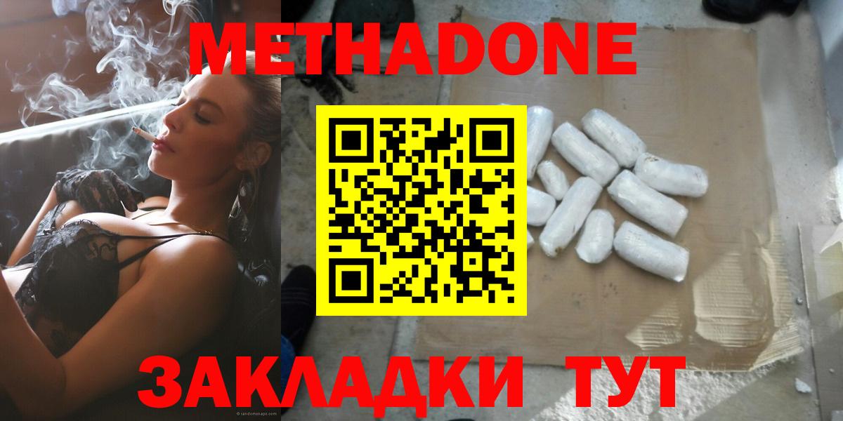Метадон мёд Новоуральск