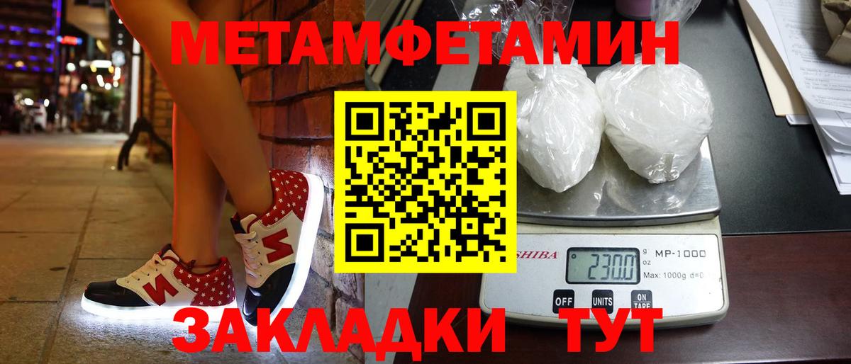Метамфетамин Декстрометамфетамин 99.9%  Вход с VPN  Новоуральск  Метамфетамин Декстрометамфетамин 99.9% 