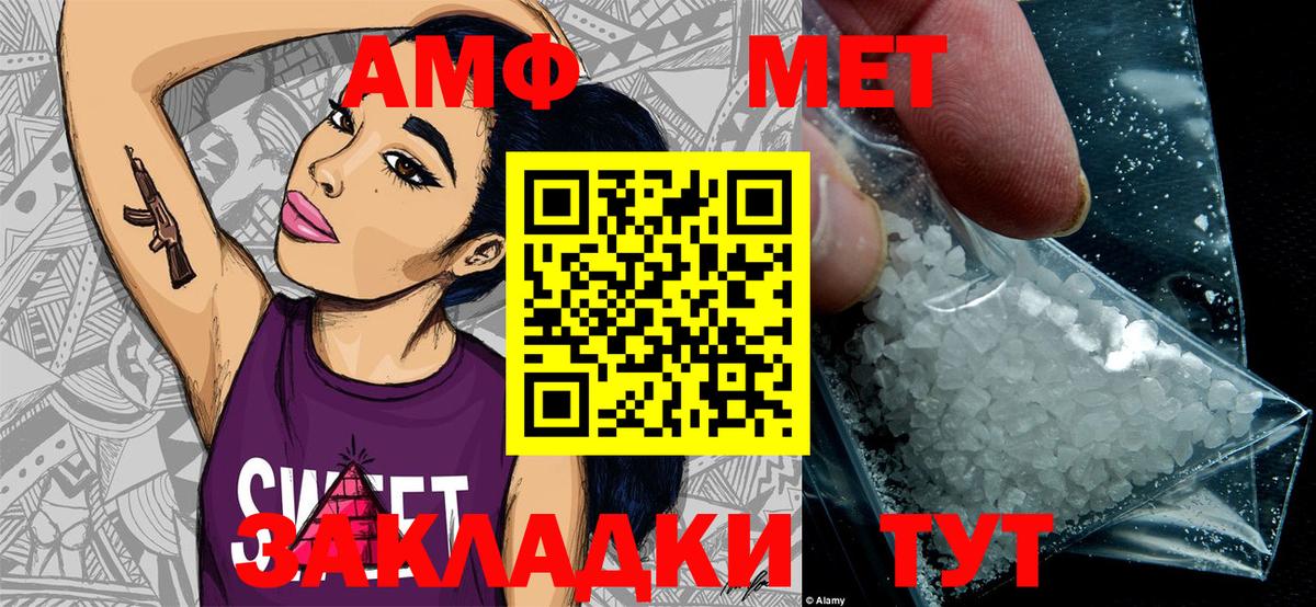 МЕТАМФЕТАМИН витя Новоуральск