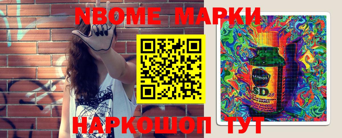 Марки NBOMe  Наркотические марки 1,5мг  Наркотические марки 1,5мг  Вход с VPN  Новоуральск 