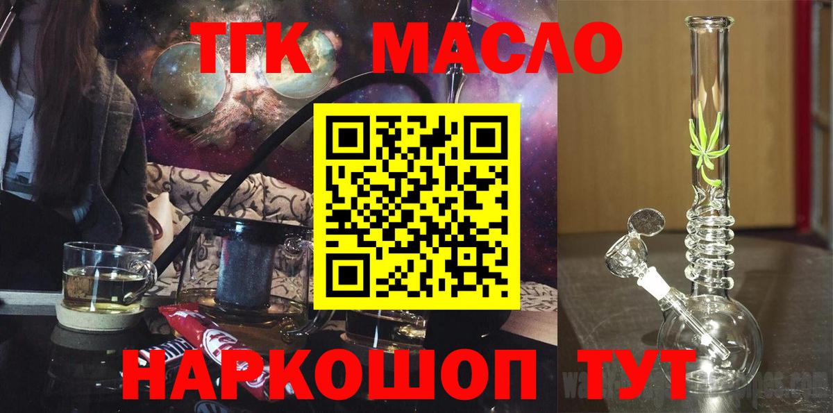 Новоуральск  Дистиллят ТГК жижа  Вход с VPN 